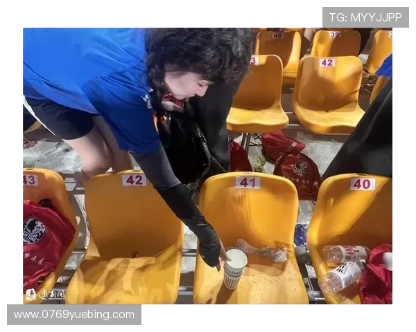 球迷自觉清扫看台垃圾生动展现体育文明与城市温度的独特新风貌魅力